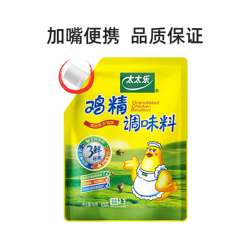太太乐 三鲜鸡精408g 11.75元