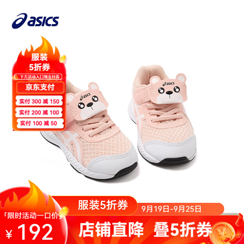 ASICS 亚瑟士 童鞋新款男女童透气防滑学步鞋1-3岁 96元（需用券）