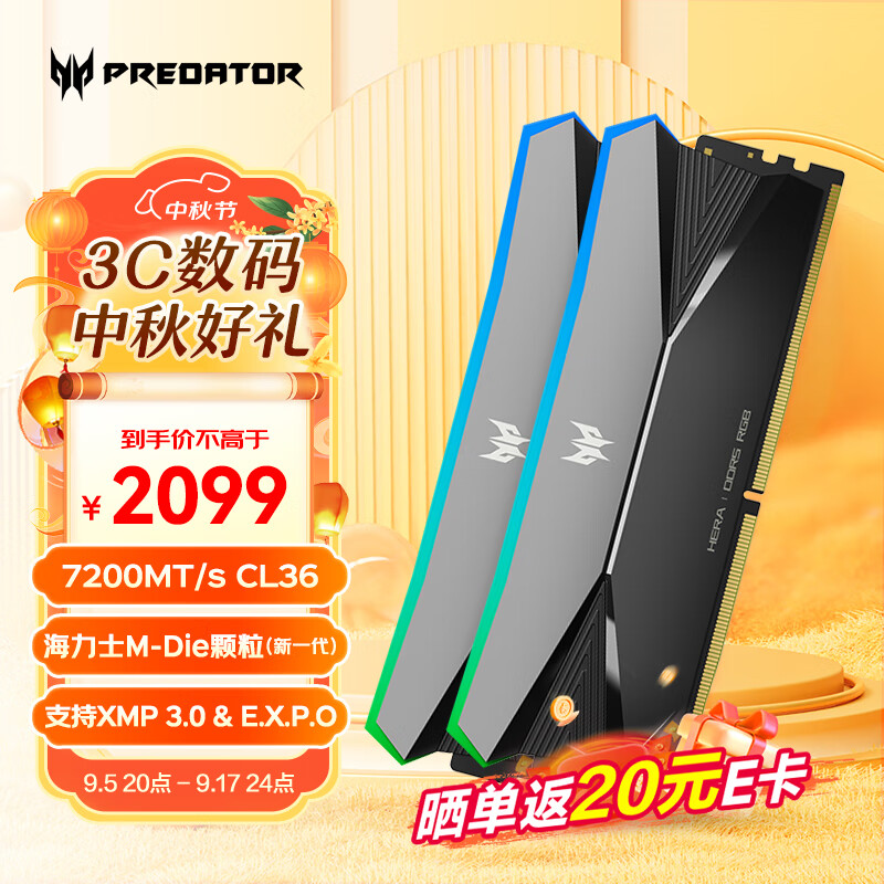 PREDATOR 宏碁掠夺者 48G(24G×2)套装 DDR5 7200频率 Hera影锋系列 RGB灯条(C36) 掠光限