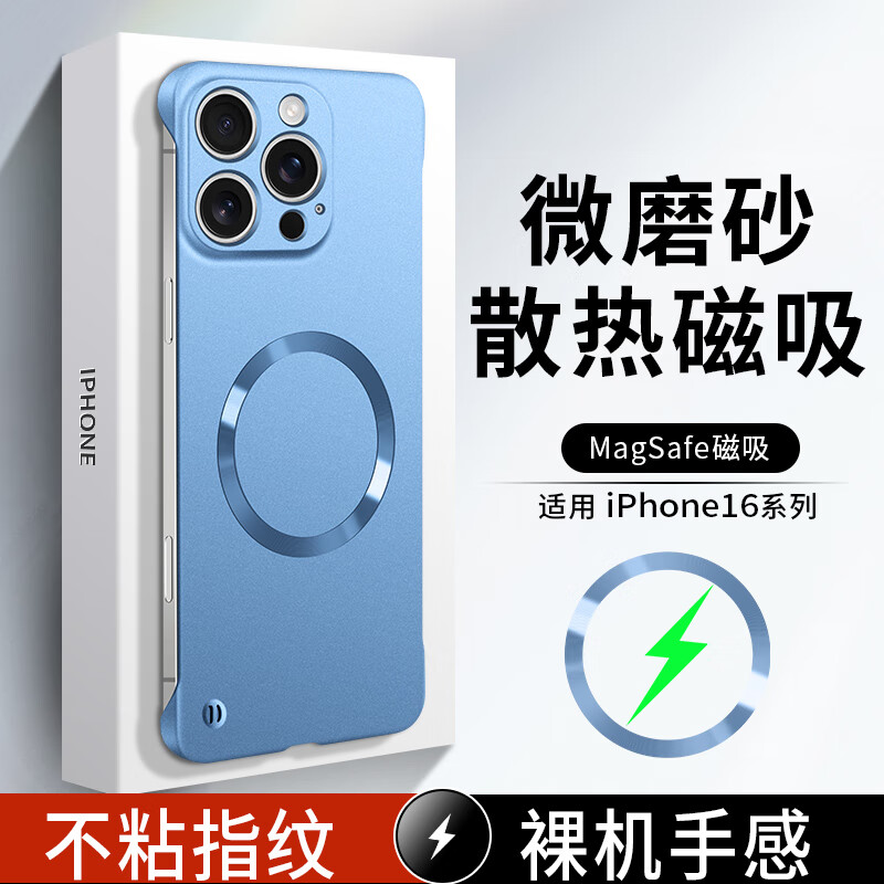 捷威丘 苹果手机壳iphone16plus简约磨砂ip16pro防指纹max超薄pm无边框硬壳 10.4元