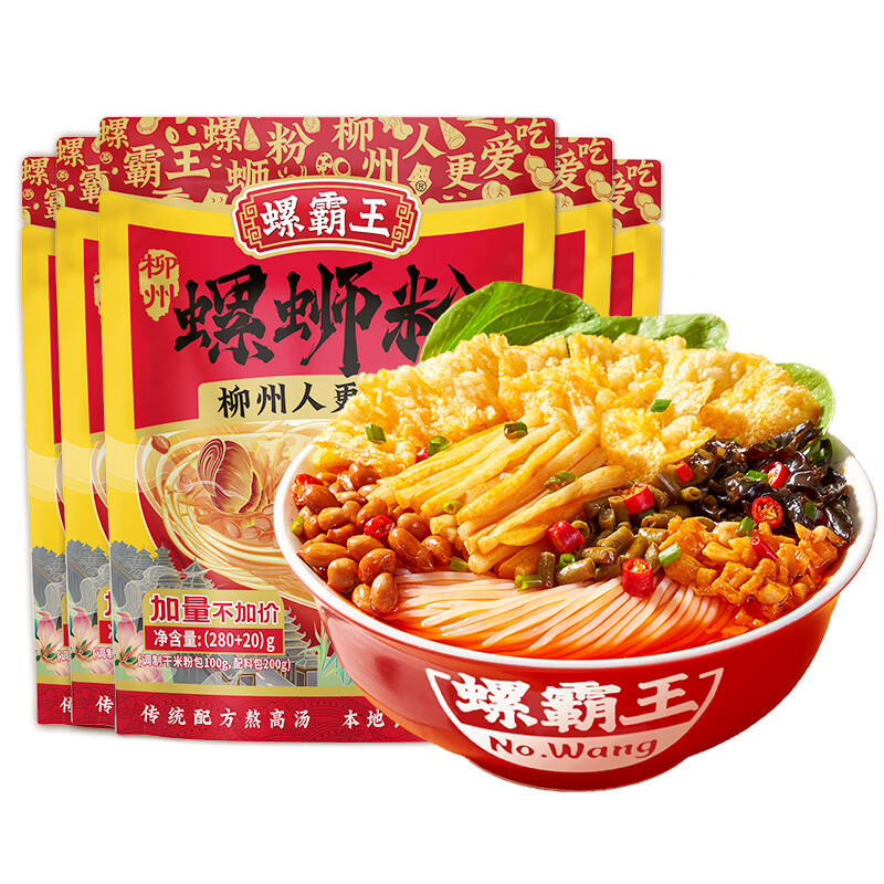 螺霸王 螺蛳粉 280g+20g香螺浓汤*5袋 35.9元（需用券）