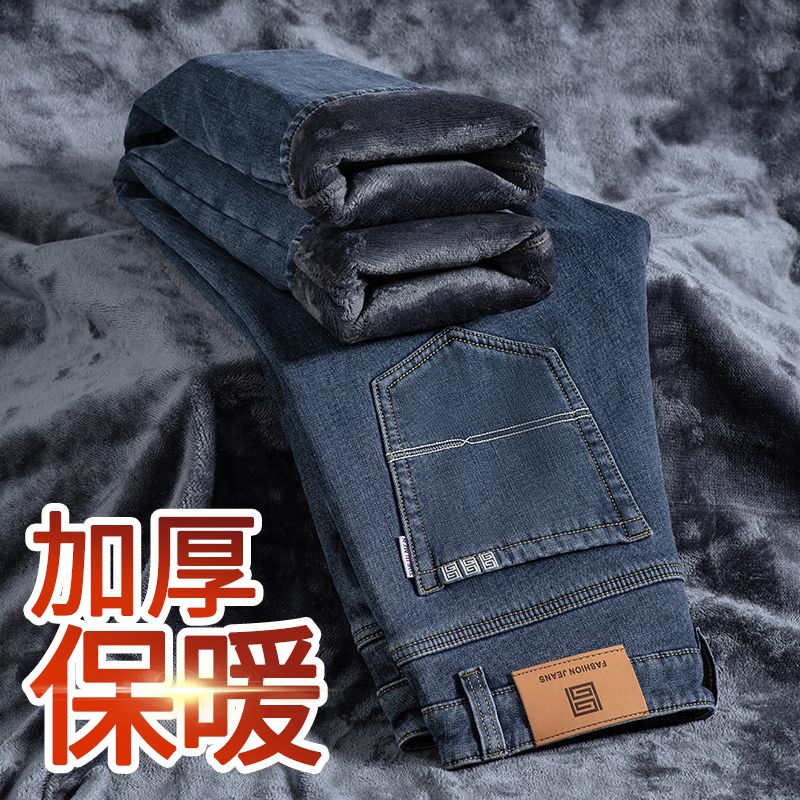 BAIYUAN TROUSERS 百圆裤业 男士加绒牛仔裤加厚保暖直筒宽松加棉秋冬款休闲长