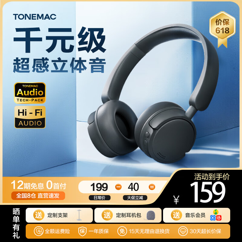 Tangmai 唐麦 H1 头戴式耳机无线蓝牙耳机高音质音乐学生电脑游戏运动超长续