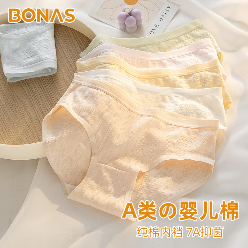 移动端：BONAS 宝娜斯 女士内裤女纯棉内档7A抑菌无痕三角日系少女透气棉质 