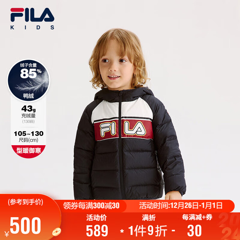 FILA 斐乐 童装儿童棉羽2024冬季男小童轻薄羽绒服 660元（需用券）