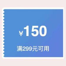 即享好券：京东超市 150元优惠券 满299元可用 3月24日更新