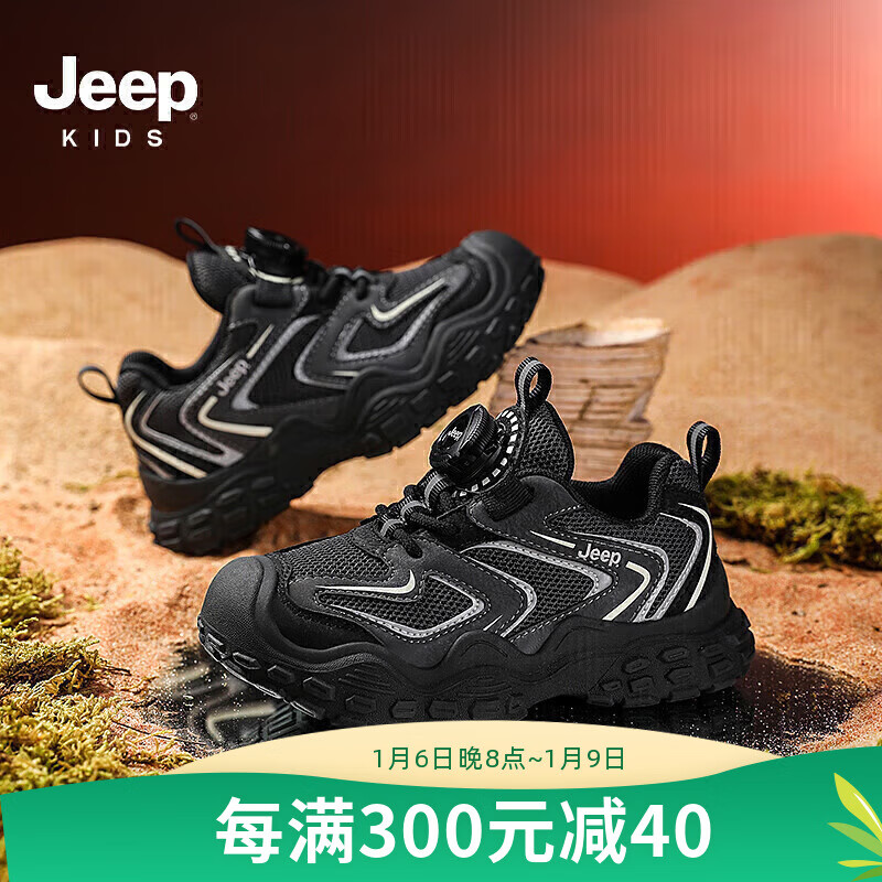 Jeep 吉普 儿童鞋中大童跑步鞋学生网面运动鞋星钻银/魅影黑32 149.9元（需买2