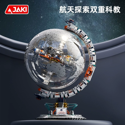 新品发售：JAKI 佳奇 航天破晓系列 CK003 破晓地球仪 259元包邮（需用券）