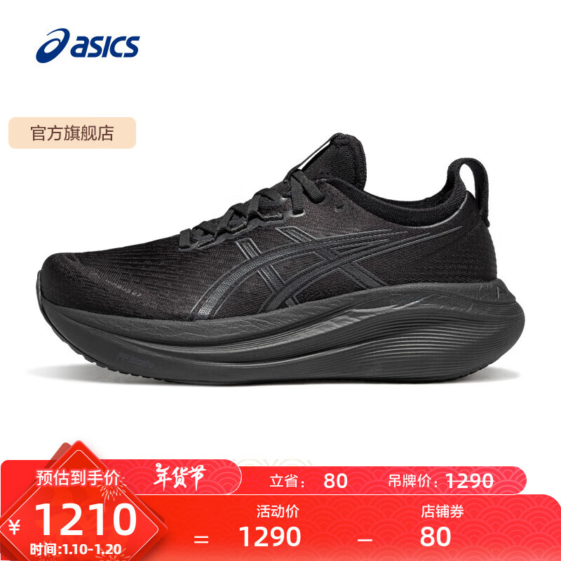 ASICS 亚瑟士 男鞋缓震跑鞋耐磨运动鞋回弹透气跑步鞋 GEL-NIMBUS 27 黑色/灰色 4