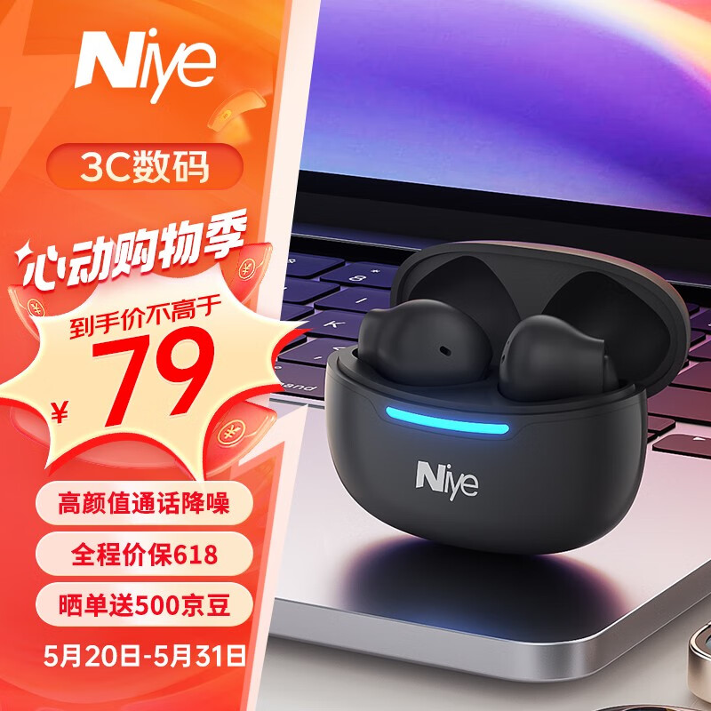 Niye 耐也 蓝牙耳机真无线运动商务半入耳式蓝牙5.3电竞游戏耳机长续航适用