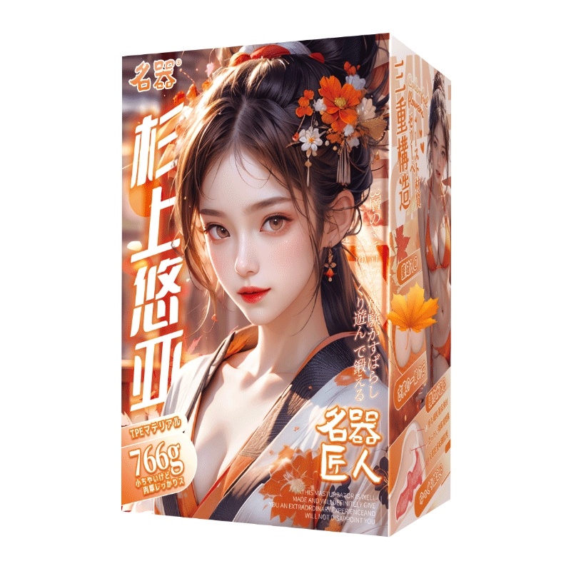 名器 杉上悠亚 倒模 770g 100.55元包邮