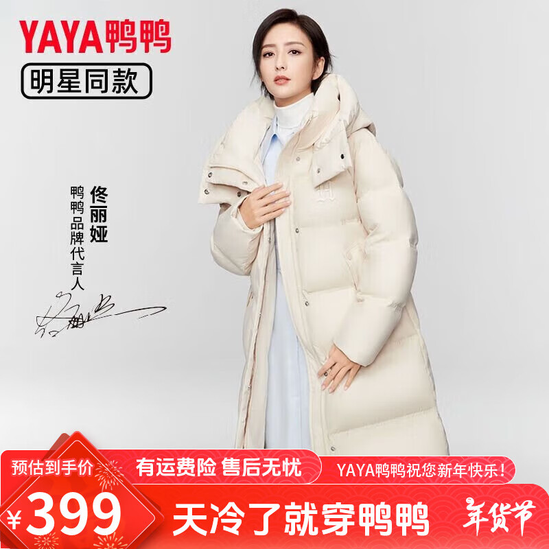 YAYA 鸭鸭羽绒服 中长款连帽羽绒服 米色 ￥299