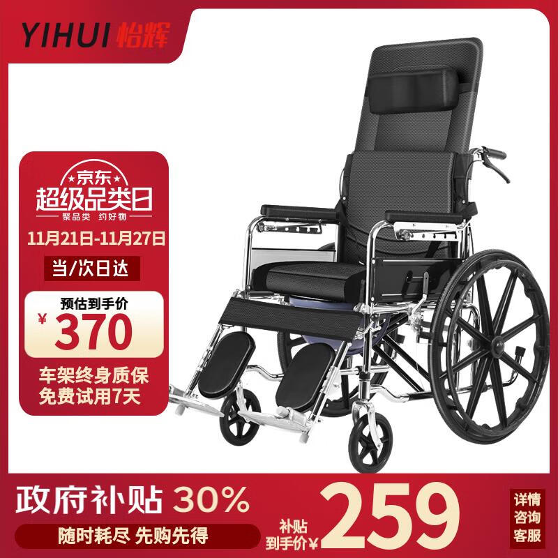 YIHUI 怡辉 手动可折叠轮椅 全躺排行销量TOP ￥259