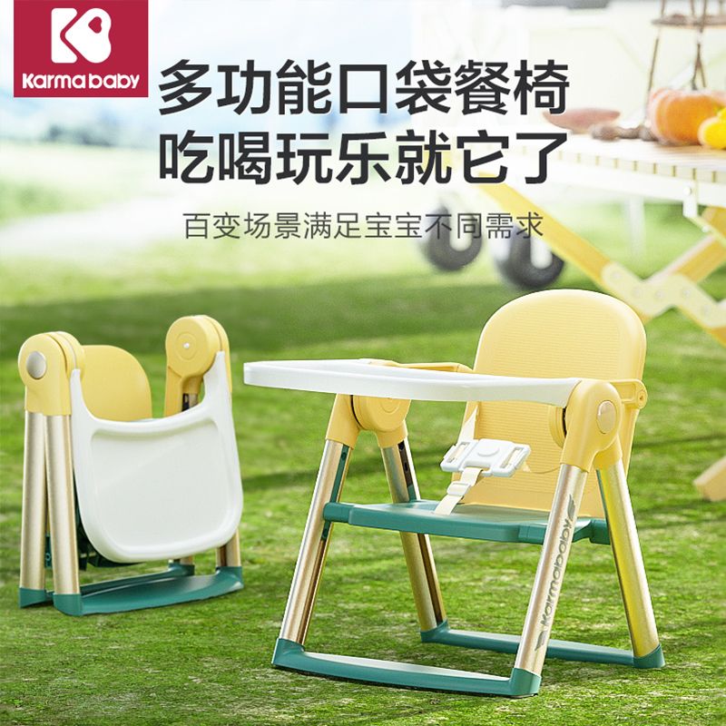 karmababy 卡曼karmababy便携式宝宝餐椅防滑轻便可折叠婴儿简易户外餐椅 246元