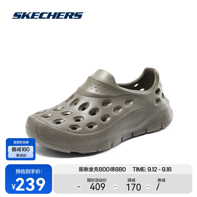 SKECHERS 斯凯奇 凉鞋男款2024年洞洞鞋夏季运动款包头耐磨鞋子 239元