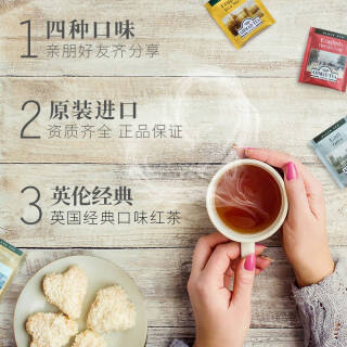 英国亚曼AHMAD TEA经典红茶四口味组合装 伯爵红茶大吉岭早餐红茶袋泡茶2g*20包 *3件 82.95元(合27.65元/件)(图2) 英国亚曼AHMAD TEA经典红茶四口味组合装 伯爵红茶大吉岭早餐红茶袋泡茶2g*20包 *3件 82.95元(合27.65元/件)(图2)