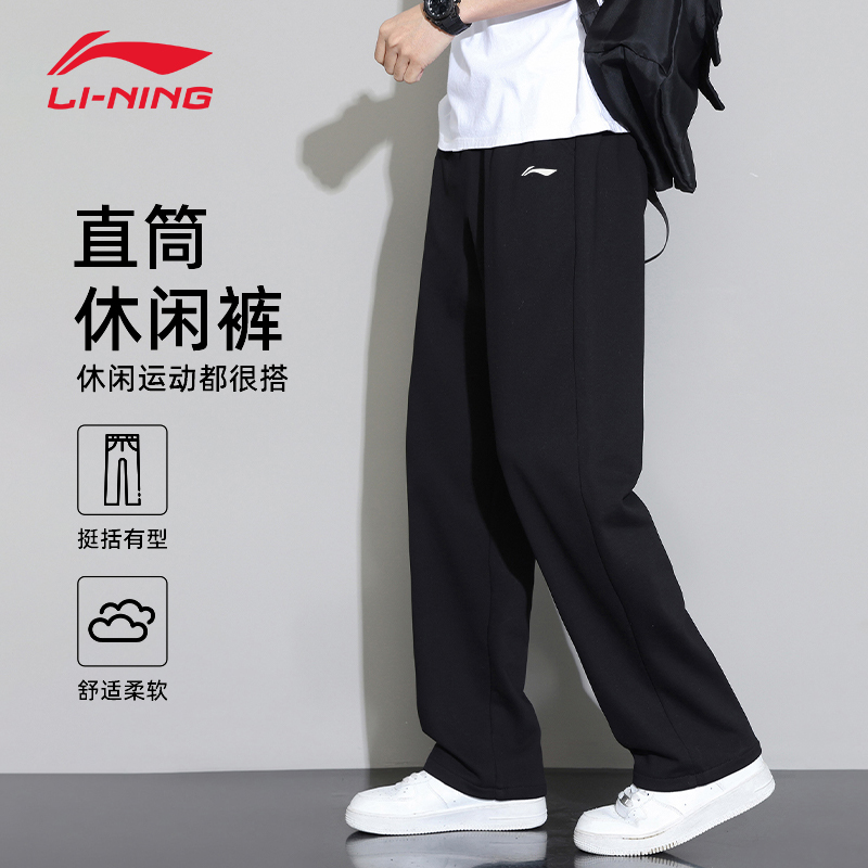 李宁 运动生活 男款 运动长裤 AYKT长裤 93元