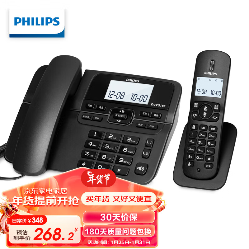 PHILIPS 飞利浦 DCTG188 电话机 黑色 一拖一款 269元（需用券）