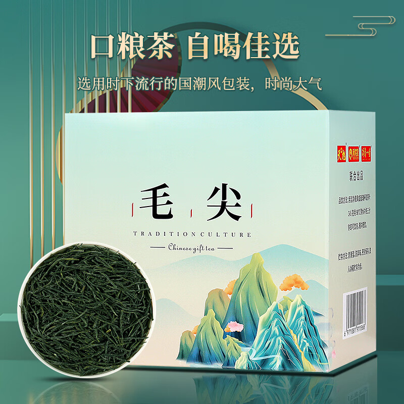 醉香一壶 毛尖茶叶 明前春茶一级浓香型250g 29.3元（需用券）