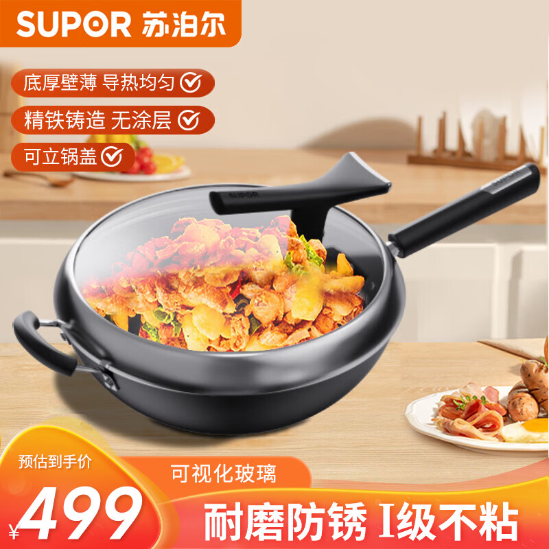 SUPOR 苏泊尔 FC32ZBX1 可立盖炒锅(32cm、不粘、无涂层、铸铁) 449元