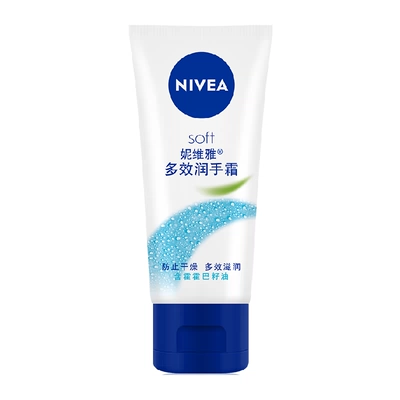 妮维雅 多效滋润护手霜 50ml 3.9元+1.6元淘金币（需新客）