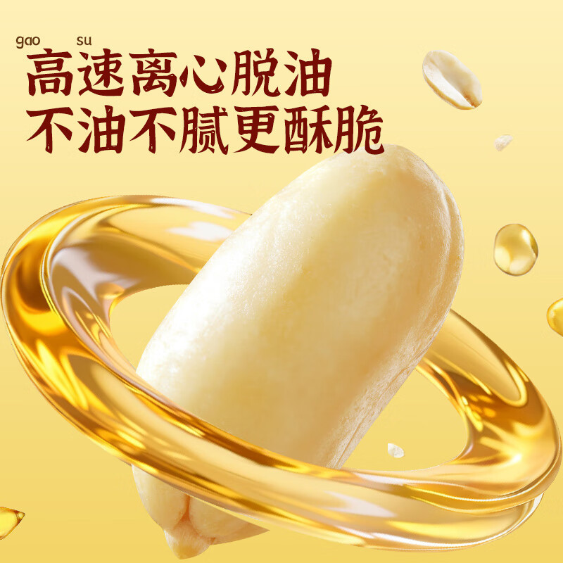 华味亨 脱油花生 麻辣味 420g*2袋 坚果炒货 15.9元 - 线报酷