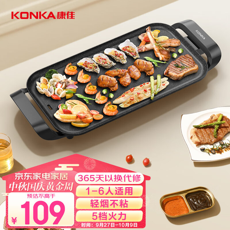 KONKA 康佳 家用多功能大功率电烤炉 KDKP-1802-W 94元