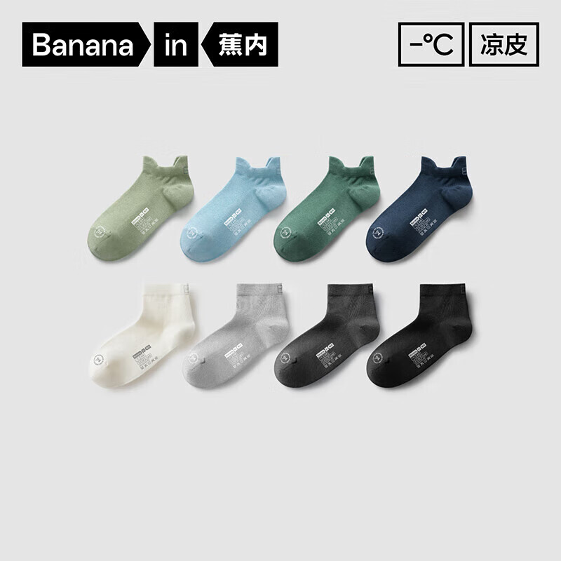 Bananain 蕉内 男士夏季透气网眼抗菌防臭船袜4双装 25.69元（需买3件，需用券