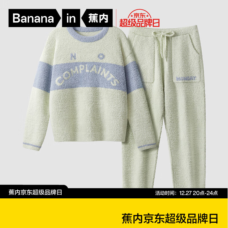 20点开始：Bananain 蕉内 绒绒5系星期主题睡衣 139.5元