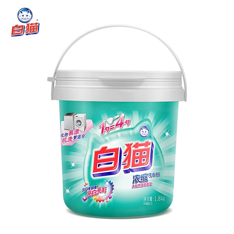 White Cat 白猫 浓缩洗衣粉 家用低泡 900g*1桶 9.84元