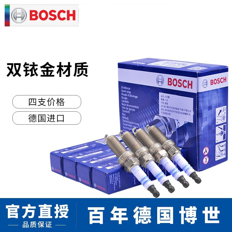 BOSCH 博世 双铱金火花塞 专车专用 适用于 现代IX35/八代索纳塔/辉翼 G4KE 2.4L 1