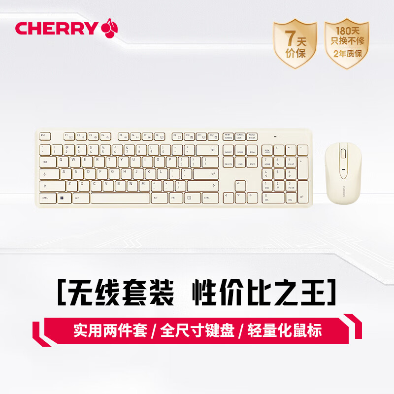 CHERRY 樱桃 DW2300 无线键鼠套装 白色 83元