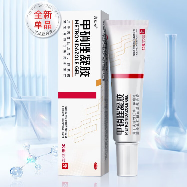 喜辽妥 甲硝唑凝胶 0.75﹪*20g 3盒装 9.9元