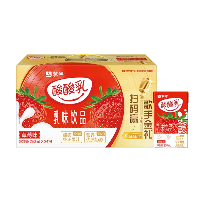微信小程序:蒙牛 酸酸乳 草莓味250ml*24盒*2件 34.8元(合17.4元/件)