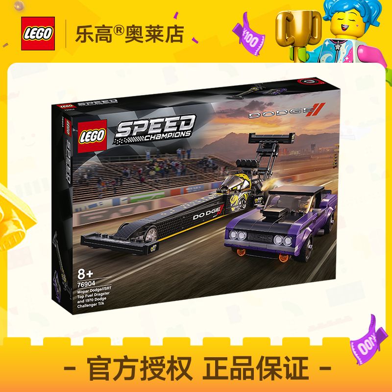 百亿补贴：乐高 LEGO 76904Mopar SRT1970道奇超级赛车积木玩具8+ 209元