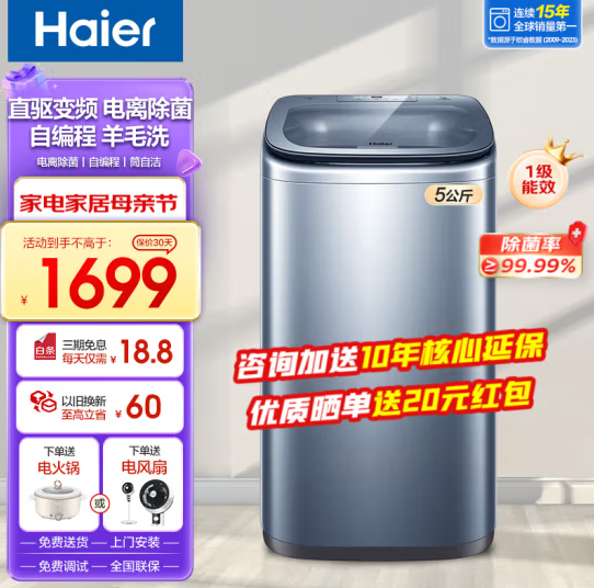 Haier 海尔 XQB50-B378 变频波轮洗衣机 5kg 松雾蓝 1601.3元（需用券）