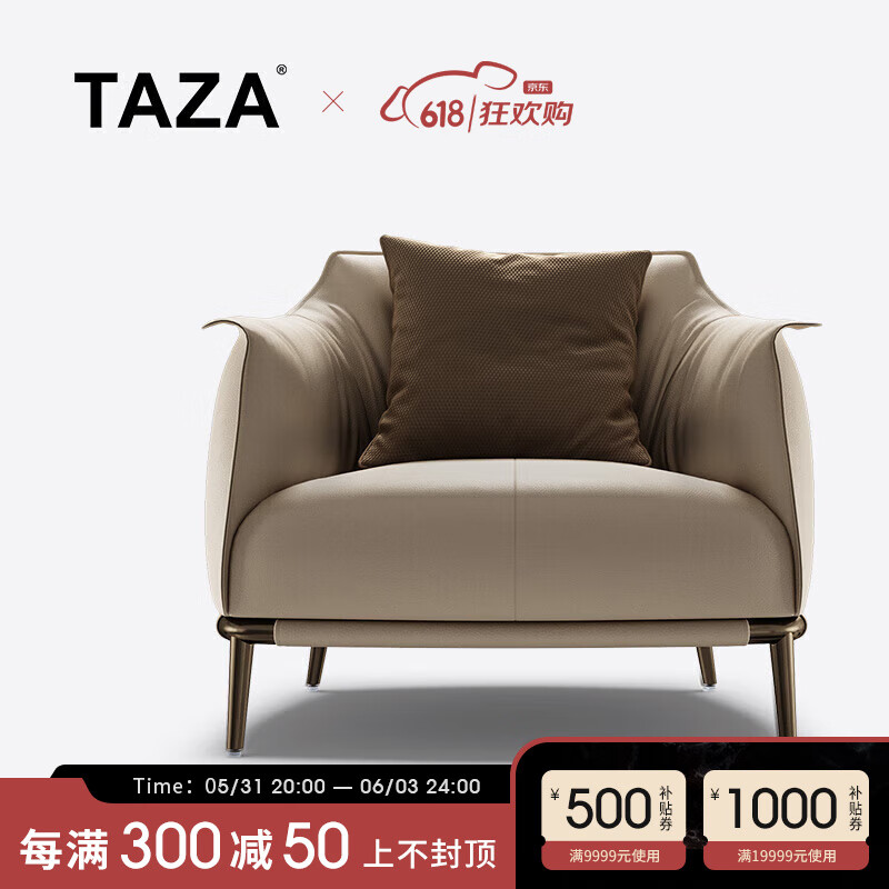 TAZA 沙发椅 轻奢老虎椅别墅意式单人沙发椅组合极简设计师休闲椅 Bronze V级