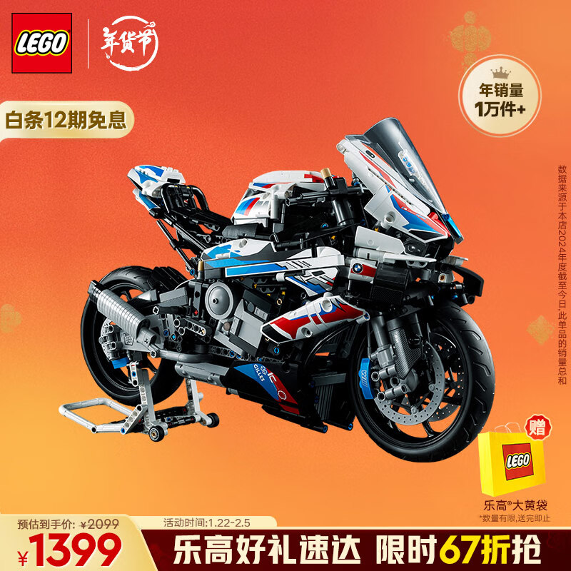 乐高 LEGO 积木机械组男女孩生日礼物玩具42130宝马摩托车 1399元