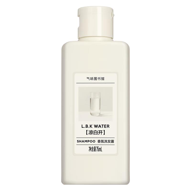 氣味圖書館 气味图书馆香氛洗发露便携装出差旅游小规格瓶装洗发水护发素