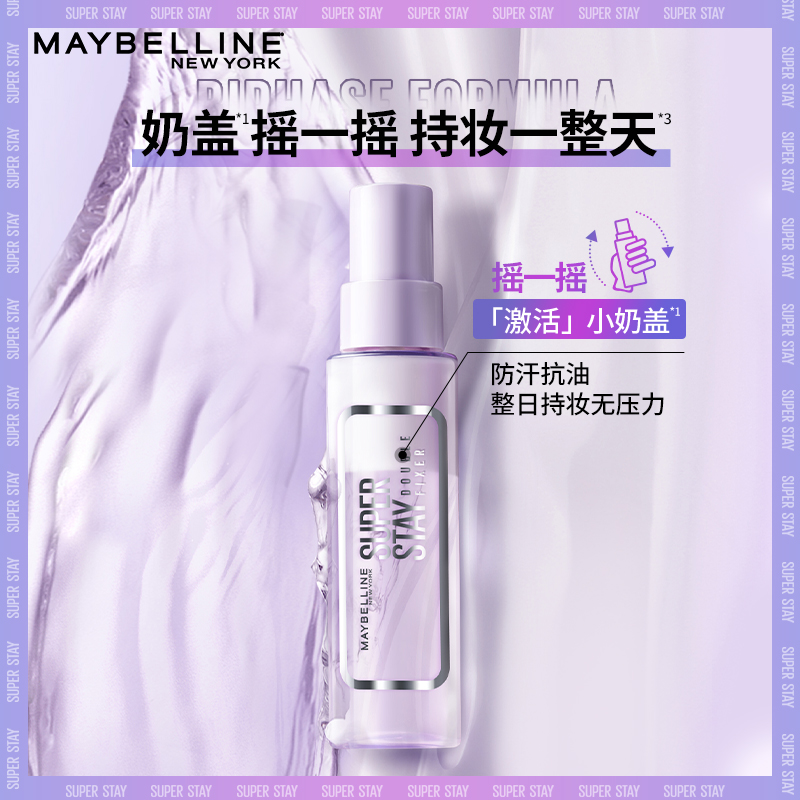 88VIP：美宝莲 彩妆组合（定妆喷雾100ml+粉饼#110自然偏白8.5g+腮红#FIERCE 半醉