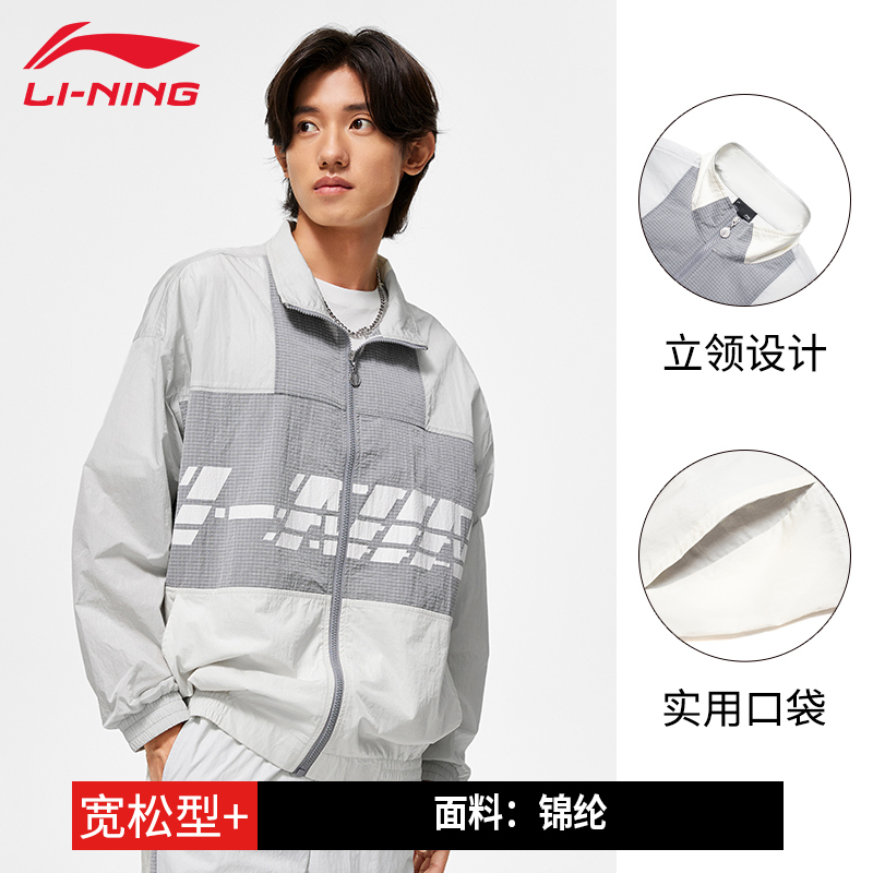 李宁 LI-NING 运动生活 男款 运动夹克 GPH20240925 89.61元
