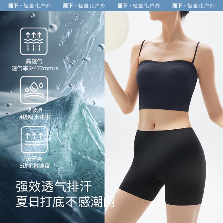限尺码：蕉下 舒适无痕凉感面料裤防走光不卷边不勒腰 41.9元