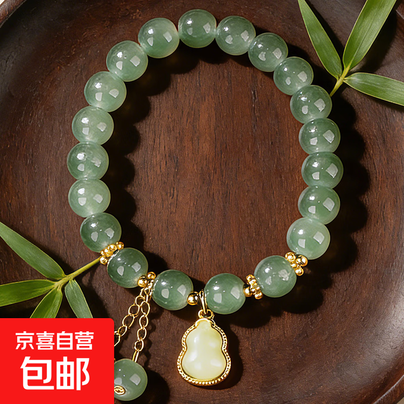 京喜 葫芦手串 招财纳福手链 晴水色 送女友生日礼物 0.1元