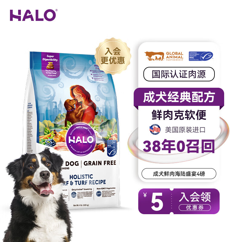 HALO 自然光环 无谷海陆盛宴成犬粮 1.8kg 199元