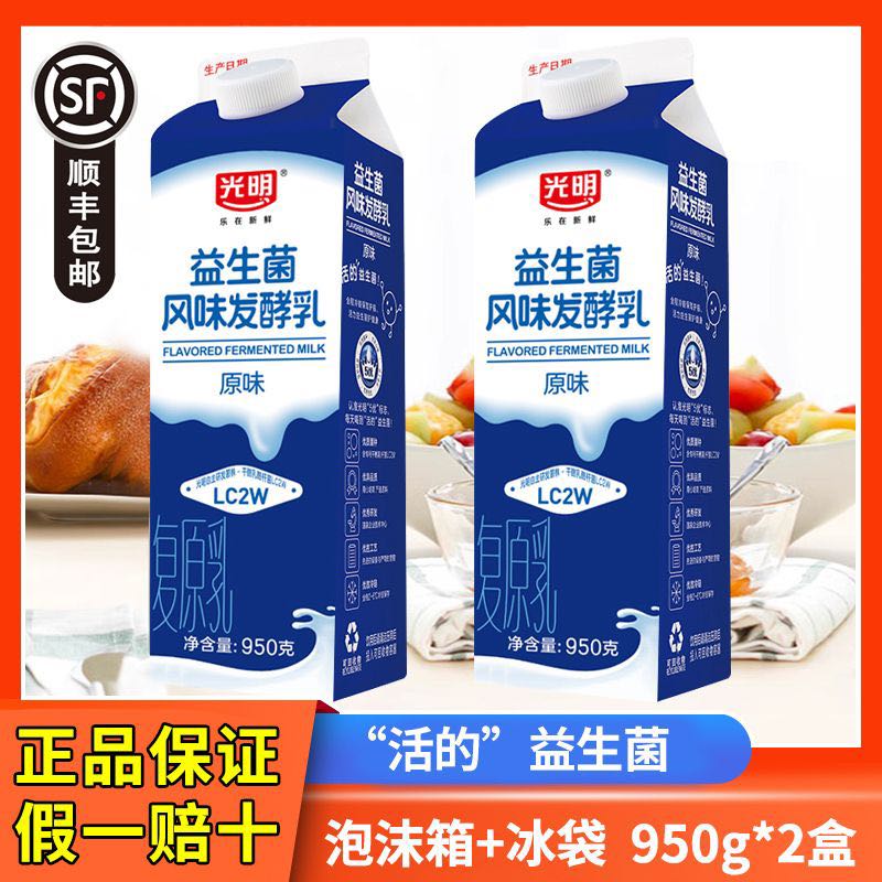 百亿补贴：光明 益生菌原味酸奶950g*2盒 10.8元