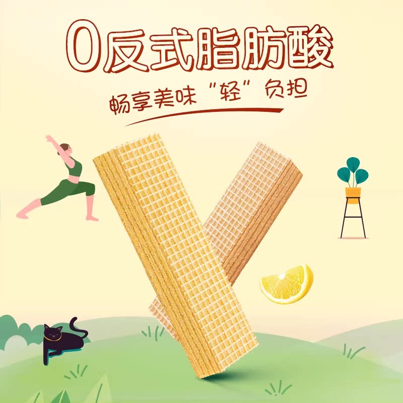 嘉顿 威化饼干整盒装512g 休闲零食礼盒独立包装食品 花生柠檬味威化礼盒装512g 14.9元 - 线报酷