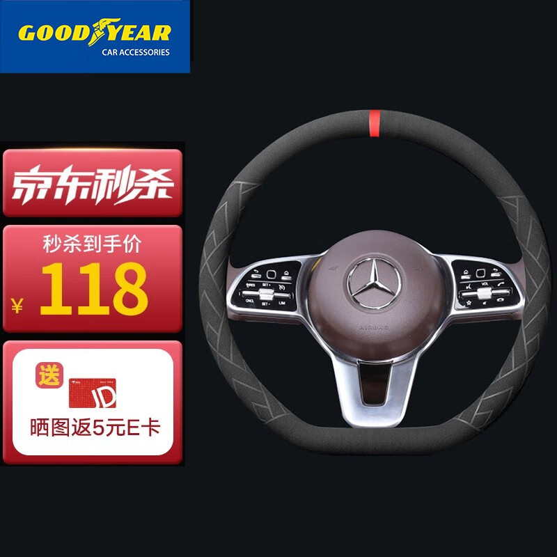 GOOD YEAR 固特异 Goodyear）汽车方向盘套翻毛皮手感防滑超薄把套透气吸汗四季