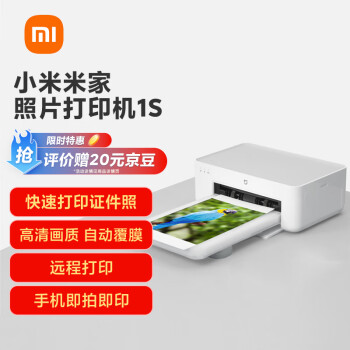 Xiaomi 小米 ZPDYJ03HT 照片打印机1S ￥548