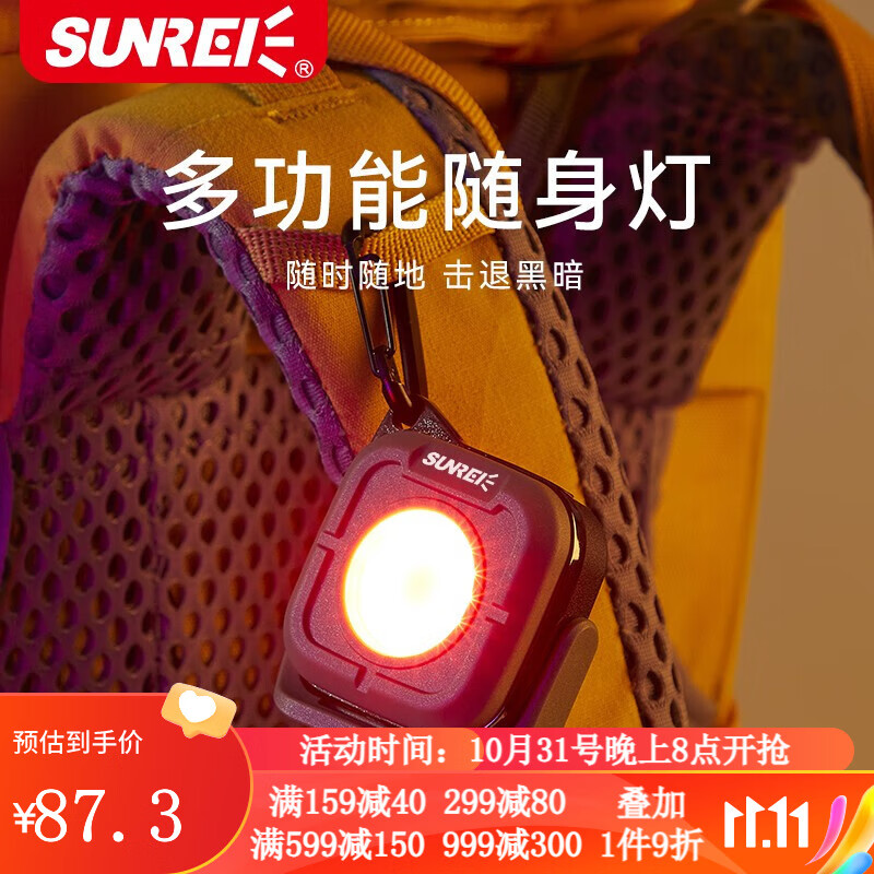 SUNREE 山力士 户外便携多功能露营灯 C500 70.33元