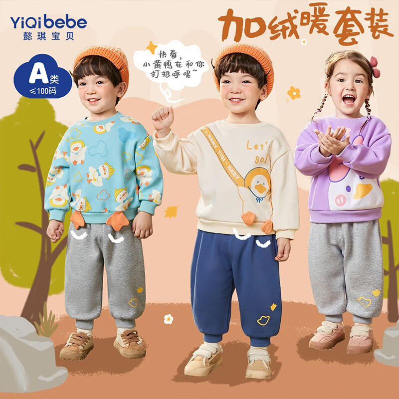 懿琪宝贝 儿童衣服春秋季小婴儿长袖上衣男童两件套 紫色+灰色 56.9元（需